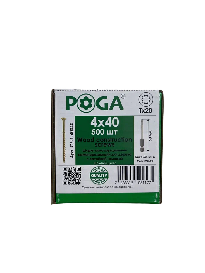 Саморезы конструкционные Poga 4x40, желтый цинк (500шт)