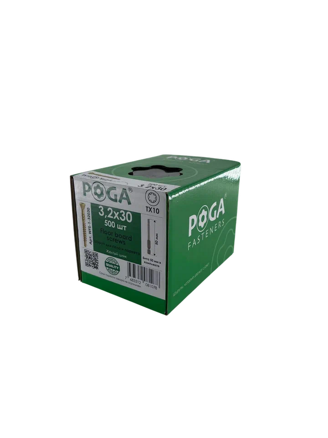 Саморезы для пола и паркета Poga 3,2x30 желтый цинк (500 шт)