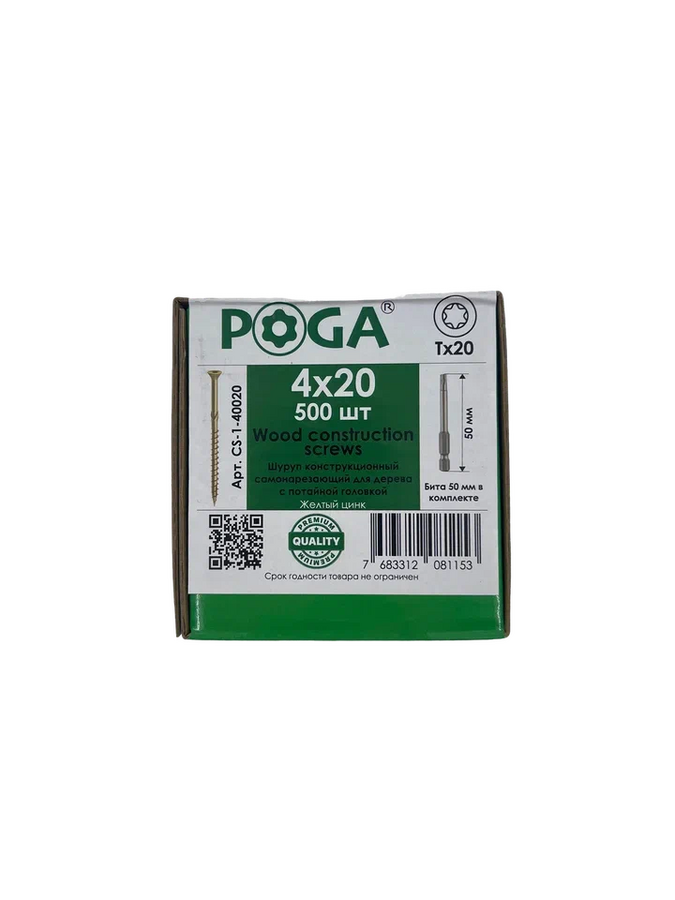 Саморезы конструкционные Poga 4x20, желтый цинк (500шт)