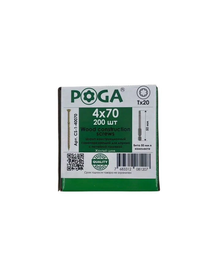 Саморезы конструкционные Poga 4x70, желтый цинк (200шт)