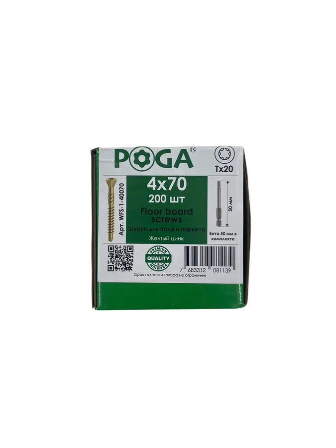 Саморезы для пола и паркета Poga 4x70 желтый цинк (500 шт)
