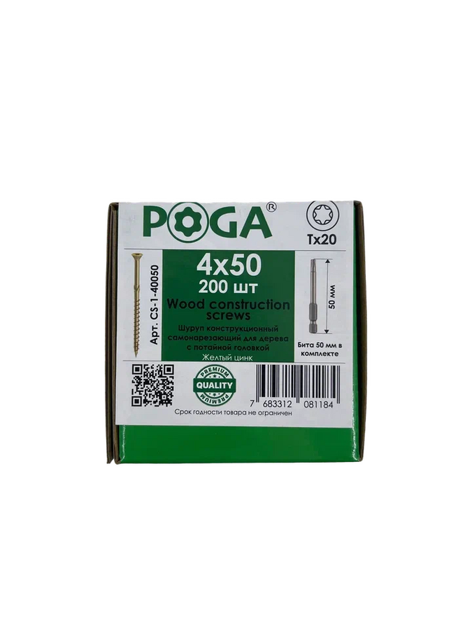 Саморезы конструкционные Poga 4x50, желтый цинк (200шт)