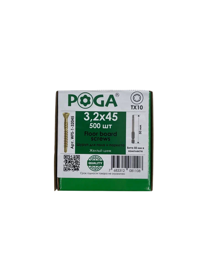 Саморезы для пола и паркета Poga 3,2x45 желтый цинк (500 шт)