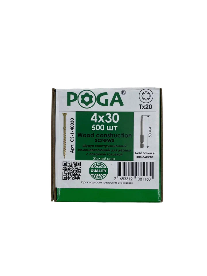 Саморезы конструкционные Poga 4x30, желтый цинк (500шт)