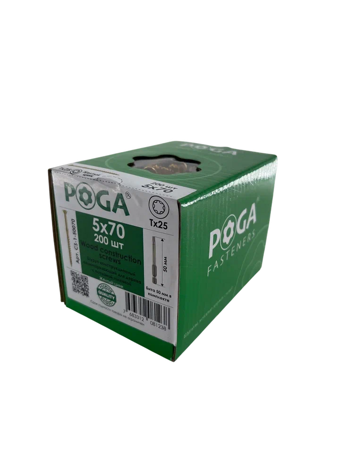 Саморезы конструкционные Poga 5x70, желтый цинк (200шт)