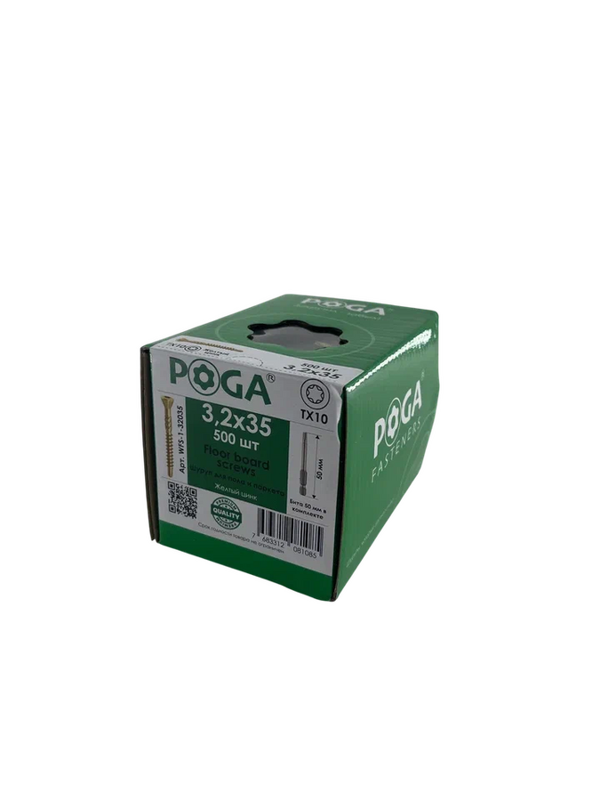 Саморезы для пола и паркета Poga 3,2x35 желтый цинк (500 шт)