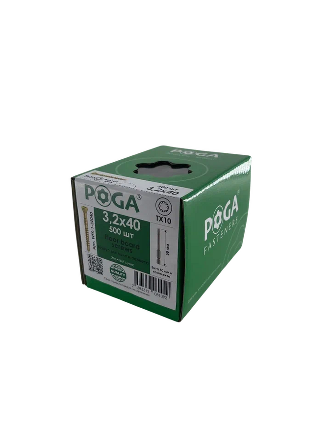 Саморезы для пола и паркета Poga 3,2x40 желтый цинк (500 шт)