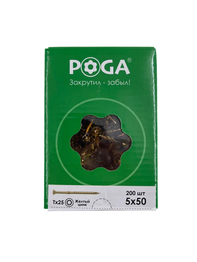 Саморезы конструкционные Poga 5x50, желтый цинк (200шт)